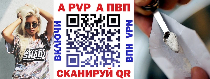 Купить где  Беломорск  A-PVP крисы CK 