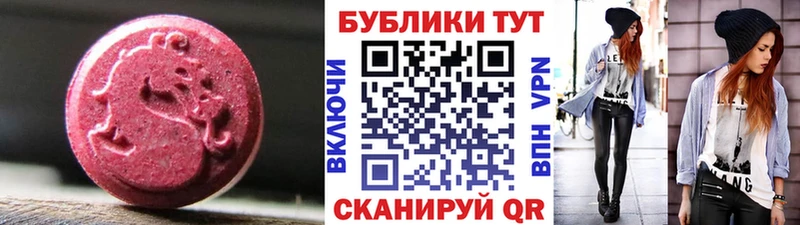 Экстази диски Купить Беломорск