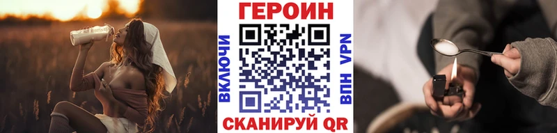 Купить Беломорск ГЕРОИН афганец
