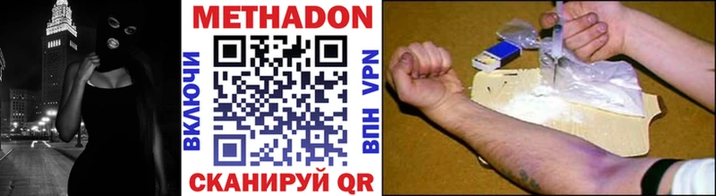 МЕТАДОН VHQ  Купить где  Беломорск 